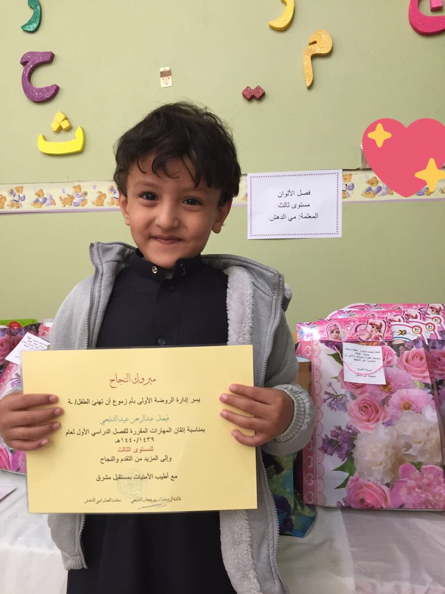 الروضة الأولى بأم زموع (@am_zmo3) on Twitter photo 