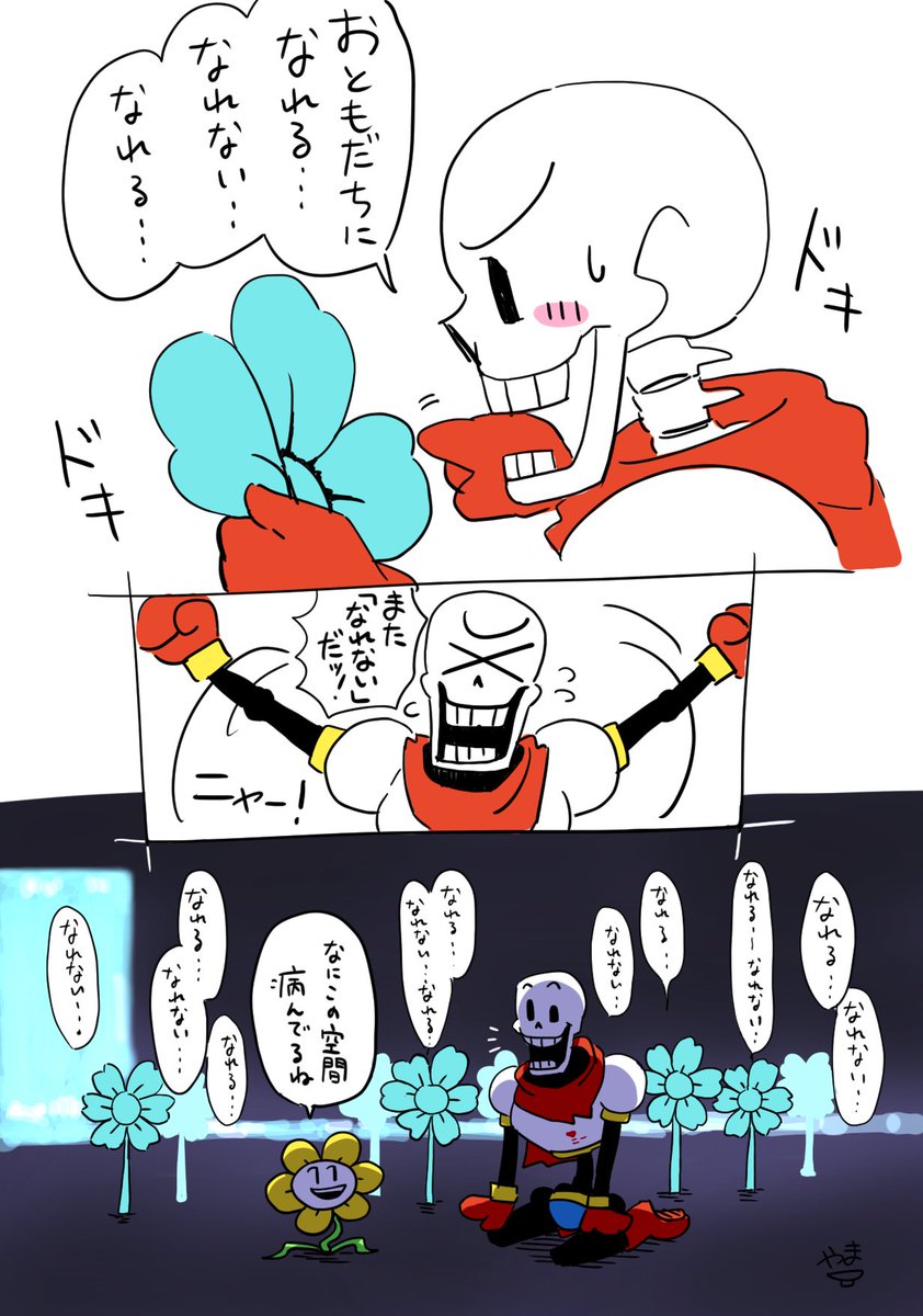 パピルス Papyrus Japaneseclass Jp