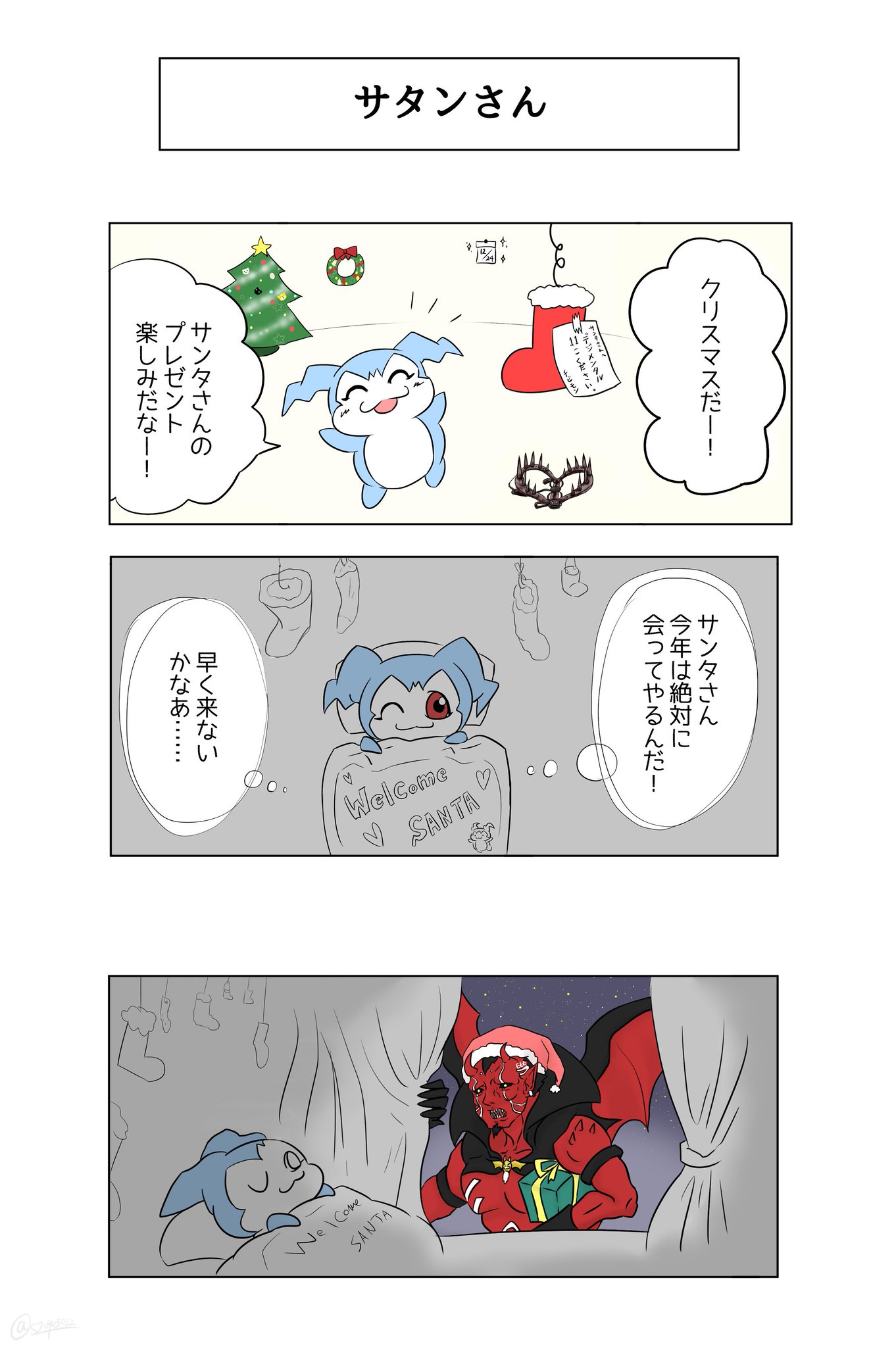 くみすけ トコモン先輩 على تويتر クリスマスを楽しむチビモンの漫画です デジモンクリスマス企画18 くみすけ トコモン先輩 على تويتر クリスマスを楽しむチビモンの漫画です デジモンクリスマス企画18