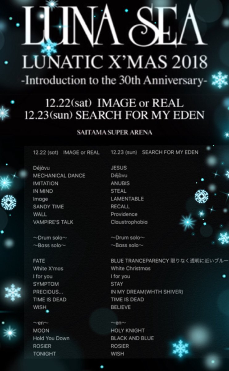 サイズスペ LUNA SEA LUNATIC X'MAS 2018 Blu-rayの通販 by t3g's shop