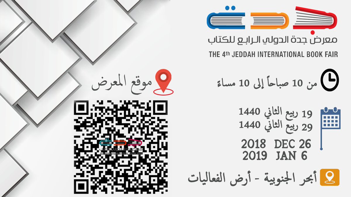 معرض جدة الدولي للكتاب Bookjeddah Twitter