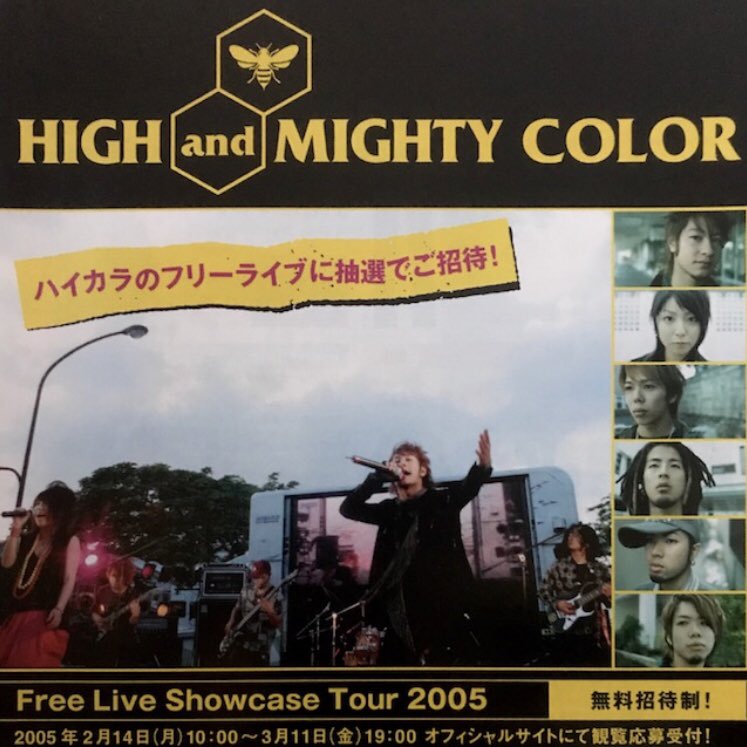📸:HIGH and MIGHTY COLOR) #ハイカラ #バンド #highandmightycolor