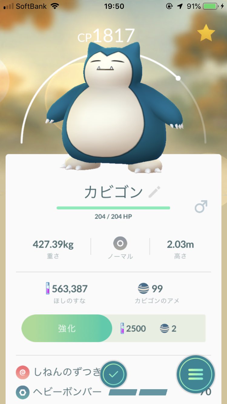 あみ 朗読劇企画中 ミルクティーボイス中毒 うっほーい カビゴンが卵から とうとう10体目 我が家のカビゴン軍団の仲間入りーー ポケgo カビゴン好きと繋がりたい カビゴン T Co Em1wwhltqw Twitter