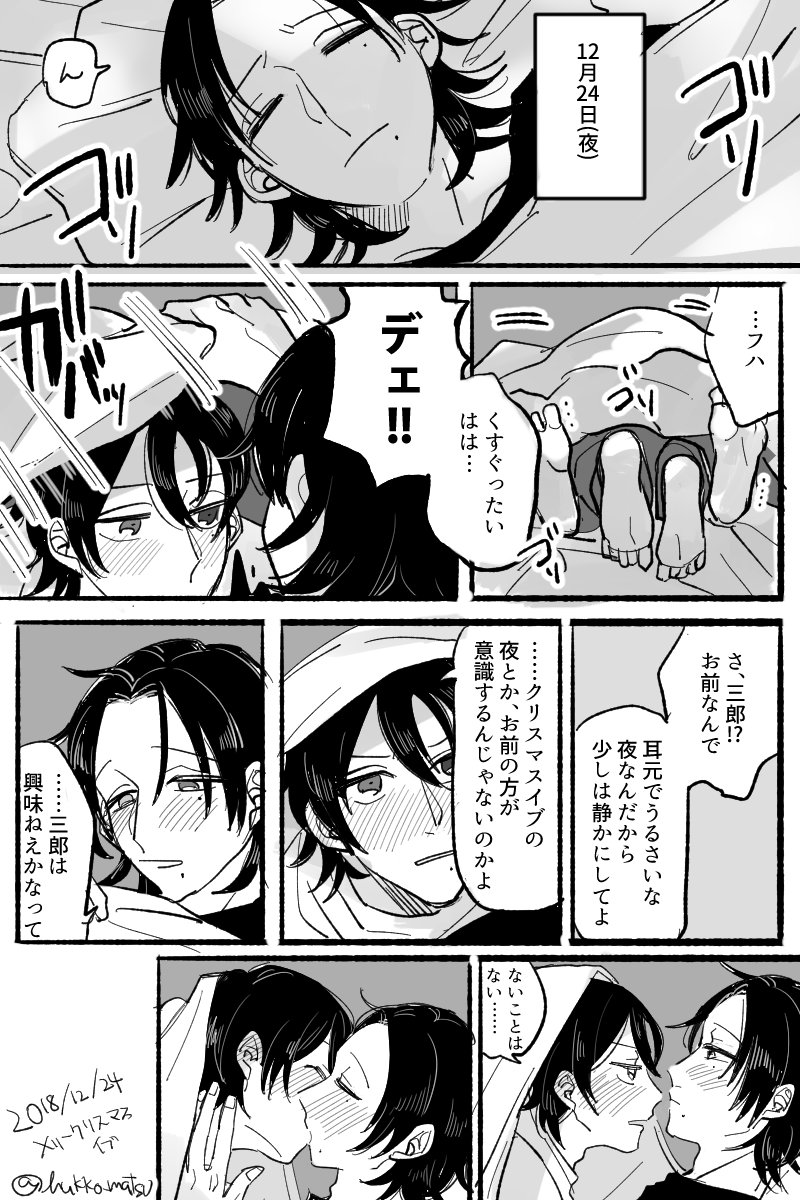 Twoucan ヒプマイ 夜 の注目ツイート イラスト マンガ Twoucan ヒプマイ 夜 の注目ツイート イラスト マンガ