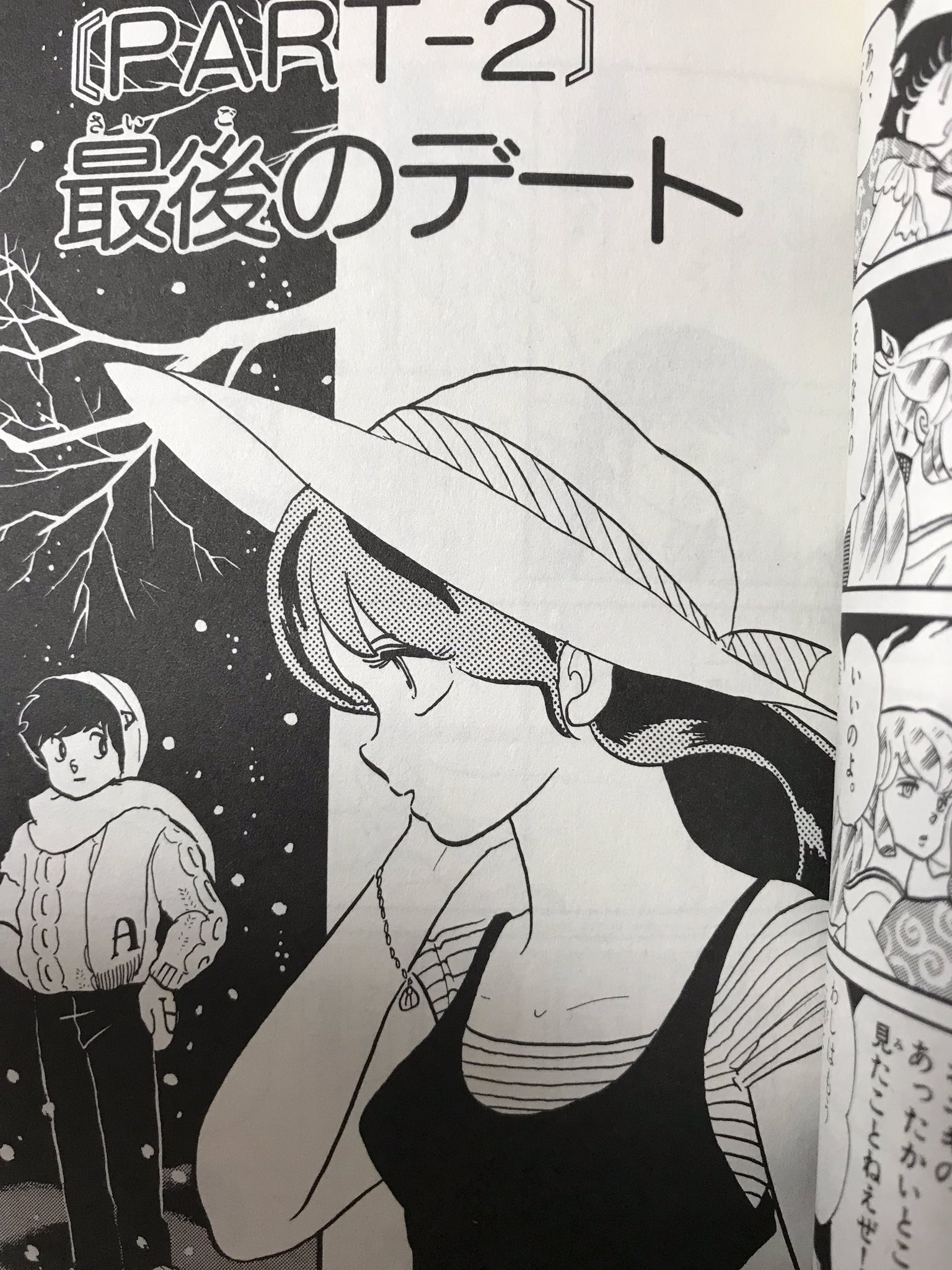 みふもとうとりあ Na Twitteru 14年 スペリオール編集長最後の年 うる星やつら で担当した中でも気に入ってる 最後のデート を超える恋愛ものを作りたくて高橋先生と打合せを重ねるも すでに自分の中にその素養がなく 結果出来上がったのが 鏡が来た みふもとうとりあ Na Twitteru 14年 スペリオール編集長最後の年 うる星やつら で担当した中でも気に入ってる 最後のデート を超える恋愛ものを作りたくて高橋先生と打合せを重ねるも すでに自分の中にその素養がなく 結果出来上がったのが 鏡が来た