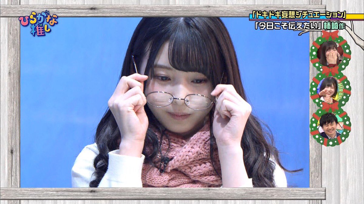 さとし على تويتر ひらがな推し 柿崎芽実 の妄想シチュエーション さとし على تويتر ひらがな推し 柿崎芽実 の妄想シチュエーション
