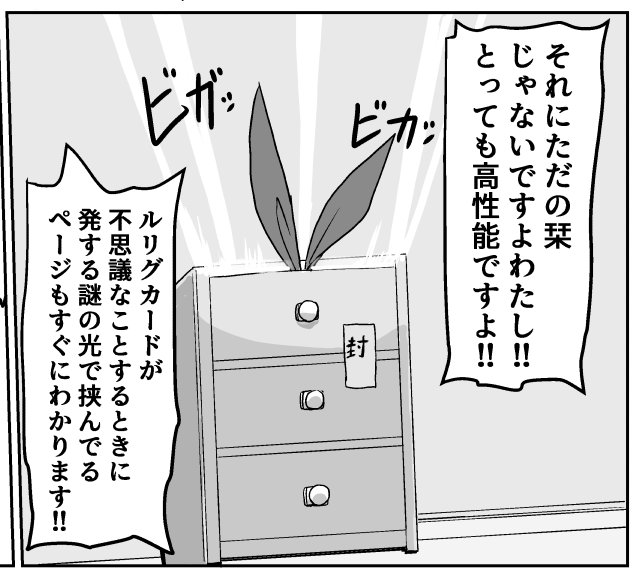 営業する栞 