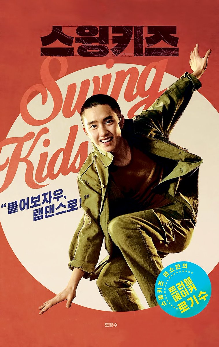 SweetAlyssum93's tweet photo. [스윙키즈 포토티켓 이미지 공유]
> 크리스마스 포스터버전

출력하니까 이쁘다😃😄😃😄

#스윙키즈 #포토티켓 #포티 #로기수 #도경수 #디오 https://t.co/Y4TpUzgSMN