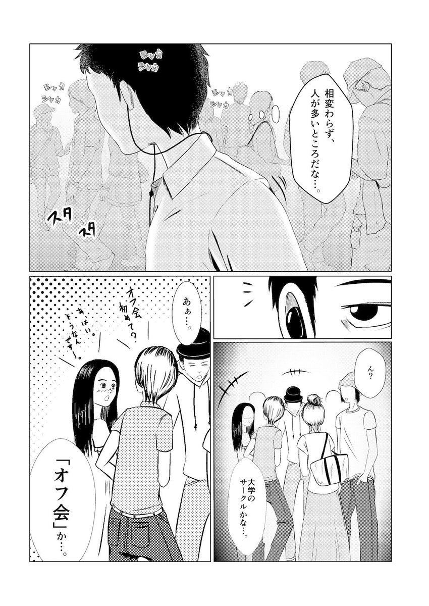 古都かねる 漫画家 青とオレンジ 第1巻3月日発売 僕の漫画 青とオレンジ がパルシィ Palcy で連載が開始しました ちょっとでも気になった方は 是非 続きをアプリでお読み下さい チャットで出会った男女の話 青とオレンジ 第1話 初めての 古都かねる 漫画家 青とオレンジ 第1巻3月日発売 僕の漫画 青とオレンジ がパルシィ Palcy で連載が開始しました ちょっとでも気になった方は 是非 続きをアプリでお読み下さい チャットで出会った男女の話 青とオレンジ 第1話 初めての