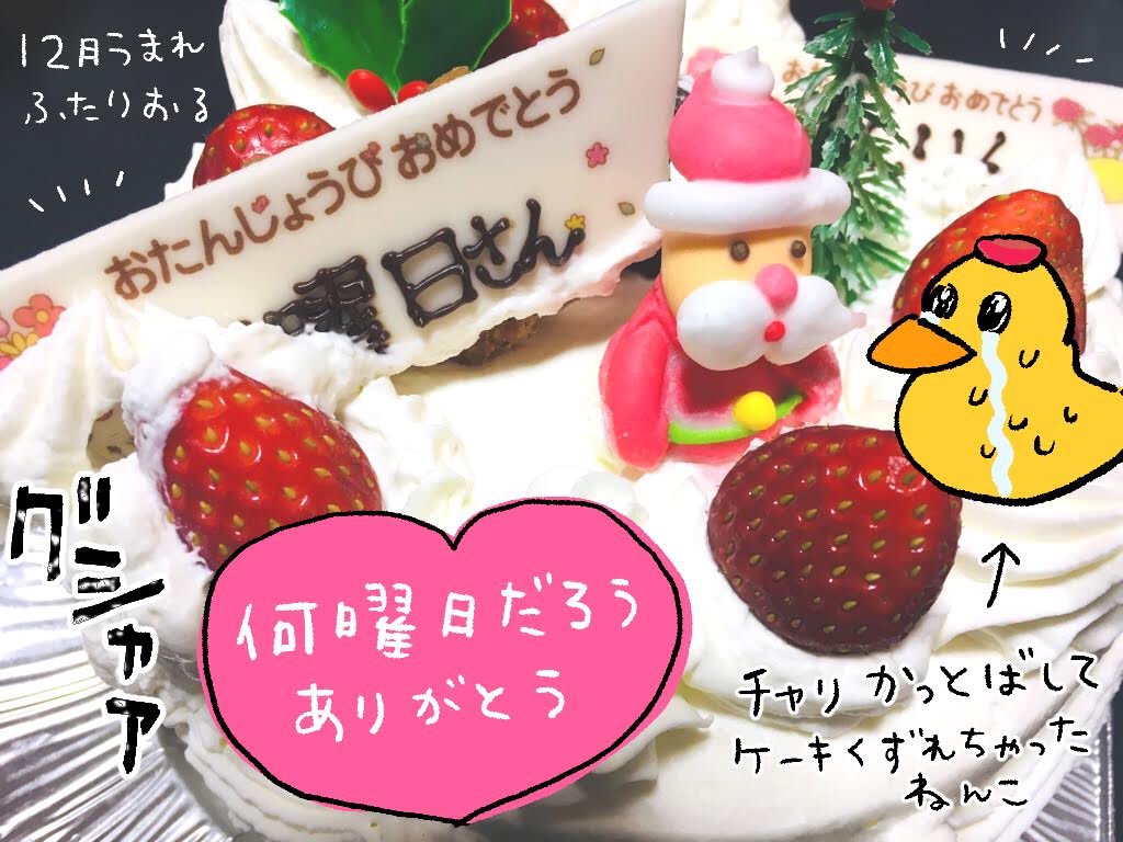 やばいオタ服クリスマス会で松岡くん推しのメンヘラオタクして楽しかったのだよ(鮫柄ジャージ🐯💖何曜日かわからないプレート最高にありがとう!👐🥳みなさまよいクリスマスを🎄🎅 