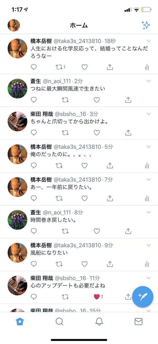 意味深ツイート選手権 Twitter Search Twitter