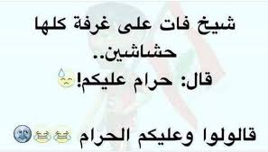 sayegh_malak's tweet photo. 🤣😅😂
#نكت #تحشيش #اسأل_اكثر #ضحكة https://t.co/5gdin79ce3