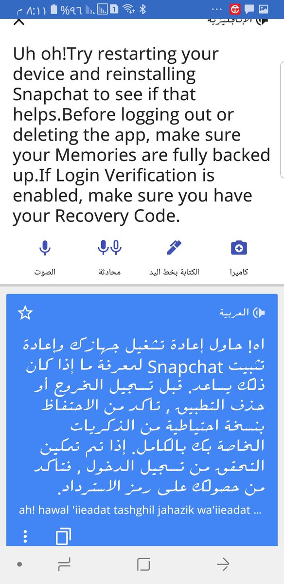 Snapchat Support على تويتر We Ll Need To Look Further Into This