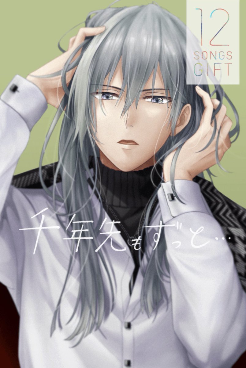 Uzivatel みさき Na Twitteru ﾟhappy Birthday 千 最近髪型がキまってる千さん ステキです 千年先もずっと たくさんたくさん聴きますね Idolish7 アイドリッシュセブン アイナナ 千 折笠千斗 千生誕祭