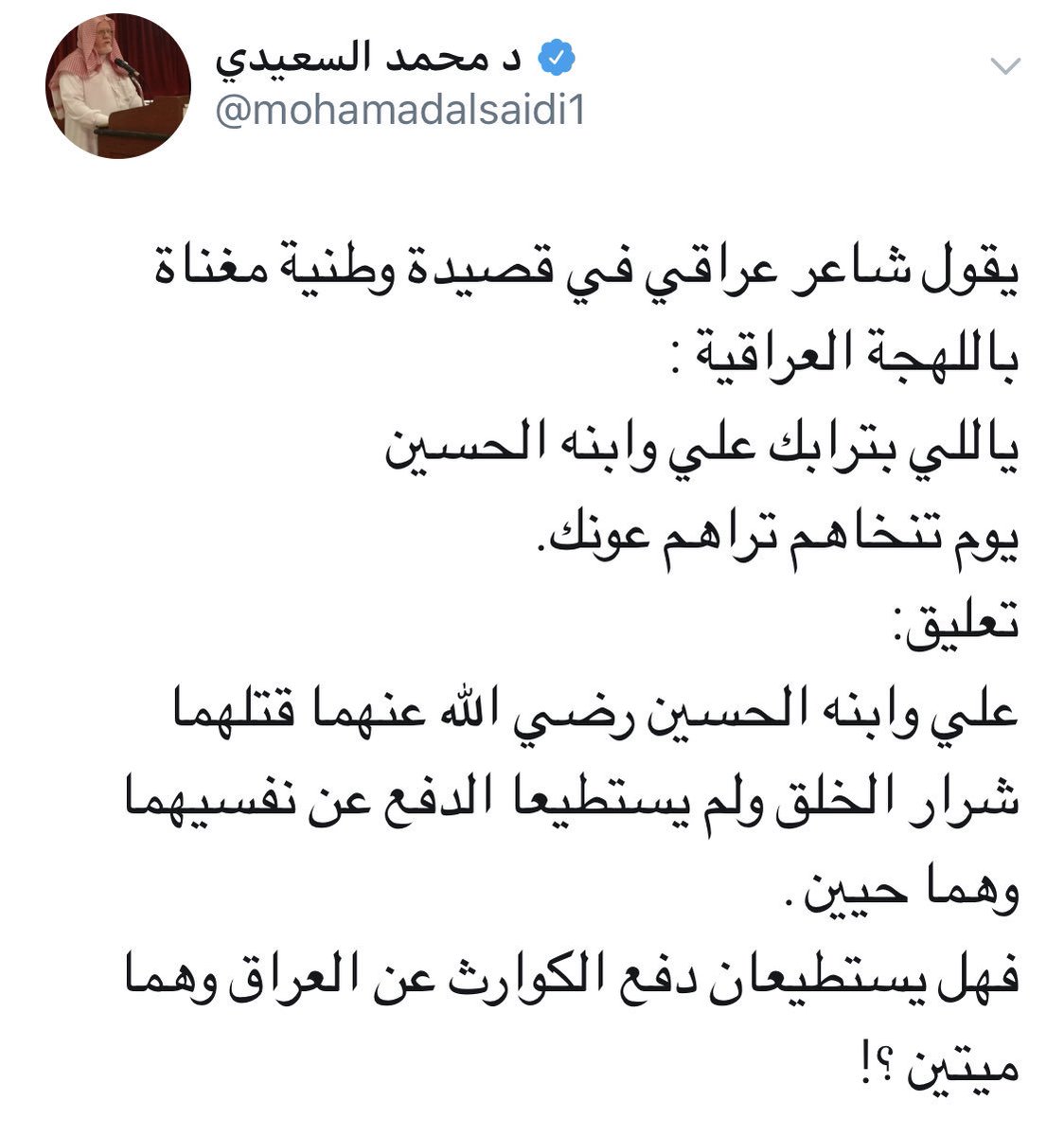 LoveLiberty's tweet photo. دأبت السلفية النجدية التقليدية على التحذير من شرك القبور، والذي يتجلّى في الاستغاثة بالأموات، وهو ضروري لاسيما إن كان السياق يحتّم ذلك، من حيث انتشار هذا الشرك. لكن هذه السلفية لا تعير اهتماماً يُذكر لما يُسمى"شرك القصور"، أو تقديس الأحياء ورفعهم إلى مرتبة الذي لا يُسأل عما يفعل. https://t.co/ToMyJAlgVZ