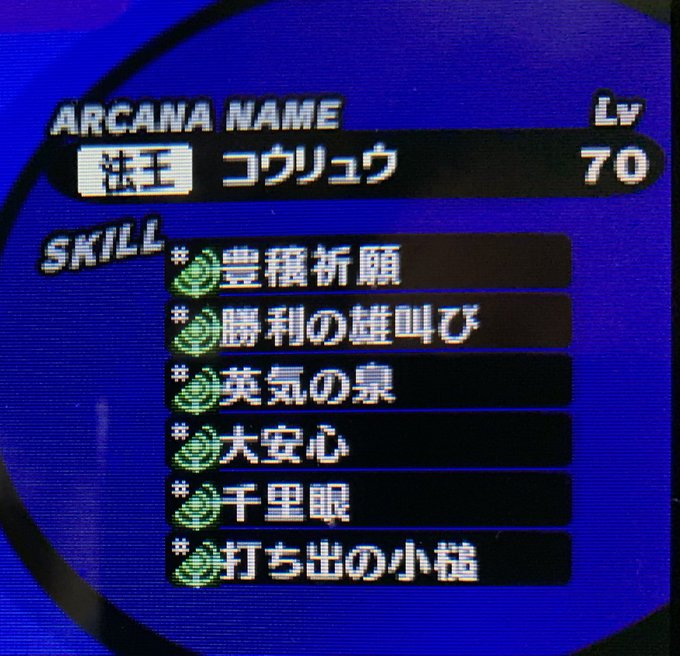 アマリ めくるめく ゲーム垢さん がハッシュタグ ペルソナq2 をつけたツイート一覧 1 Whotwi グラフィカルtwitter分析 アマリ めくるめく ゲーム垢さん がハッシュタグ ペルソナq2 をつけたツイート一覧 1 Whotwi グラフィカルtwitter分析