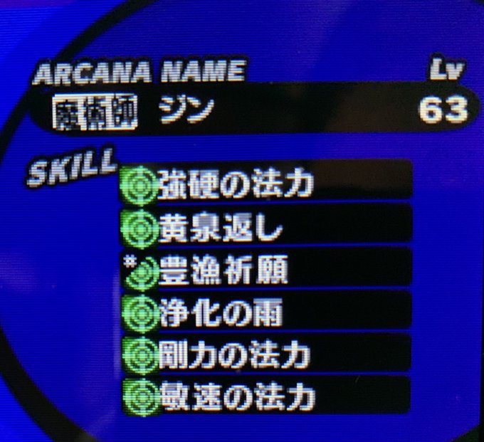 アマリ めくるめく ゲーム垢さん がハッシュタグ ペルソナq2 をつけたツイート一覧 1 Whotwi グラフィカルtwitter分析 アマリ めくるめく ゲーム垢さん がハッシュタグ ペルソナq2 をつけたツイート一覧 1 Whotwi グラフィカルtwitter分析