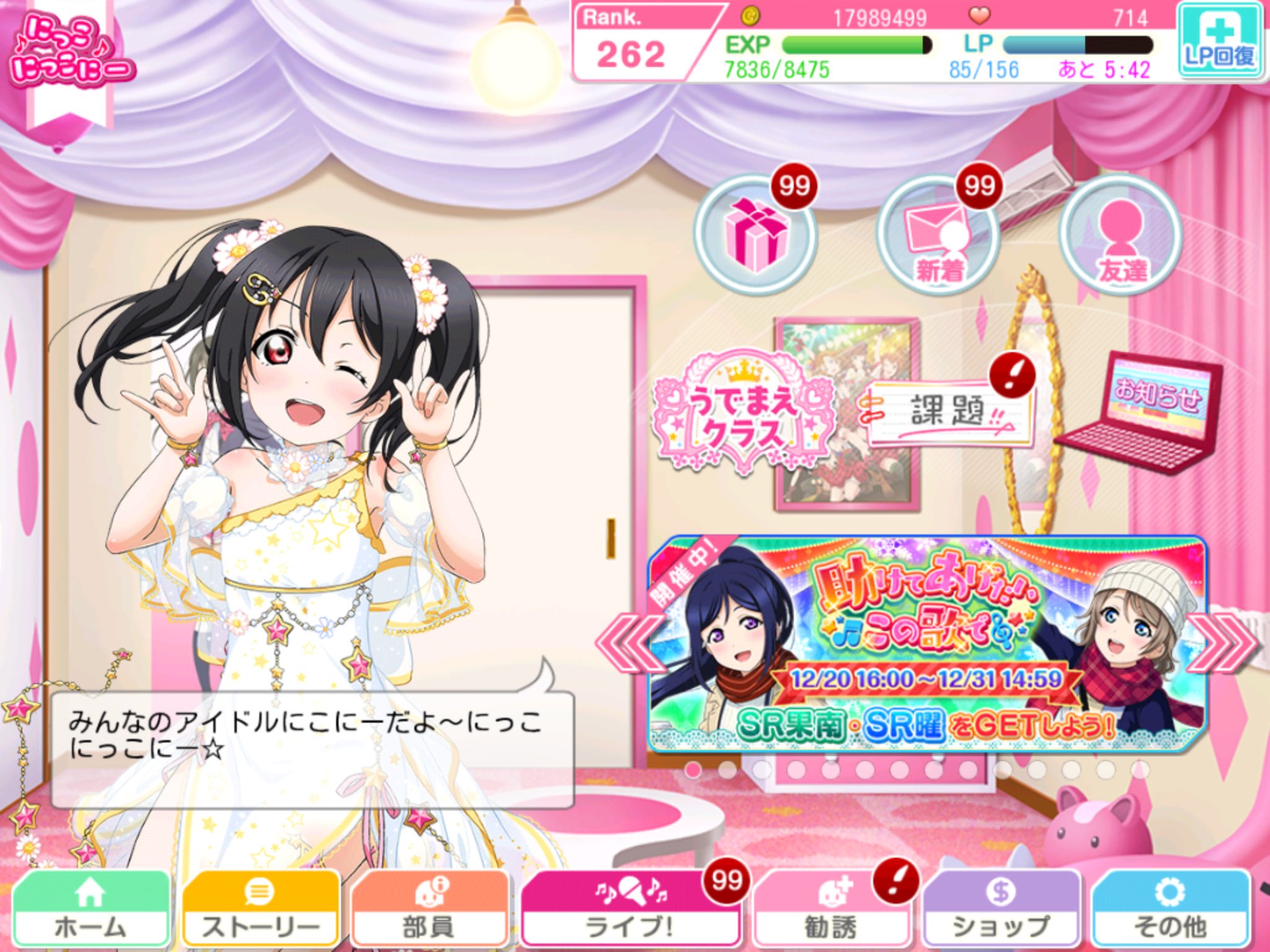 スクフェスexp10倍チャレンジ Twitter Search Twitter