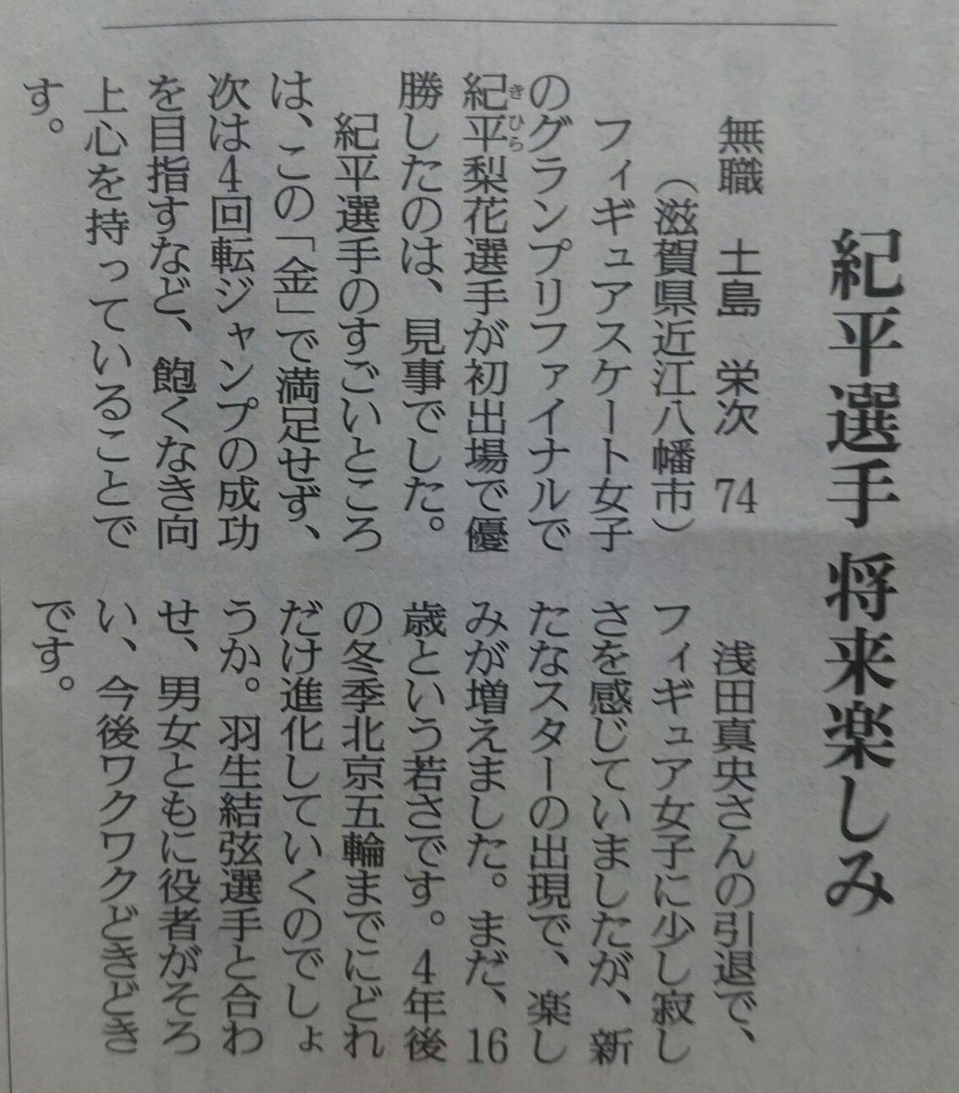 気流 読売 新聞