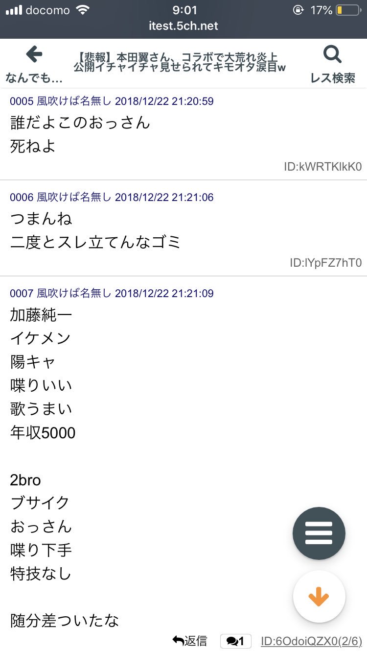 炎上 本田翼 本田翼の“態度悪すぎキャラ”とは何だったのか？ 「目上にタメ口」「やる気ない」と炎上から2年