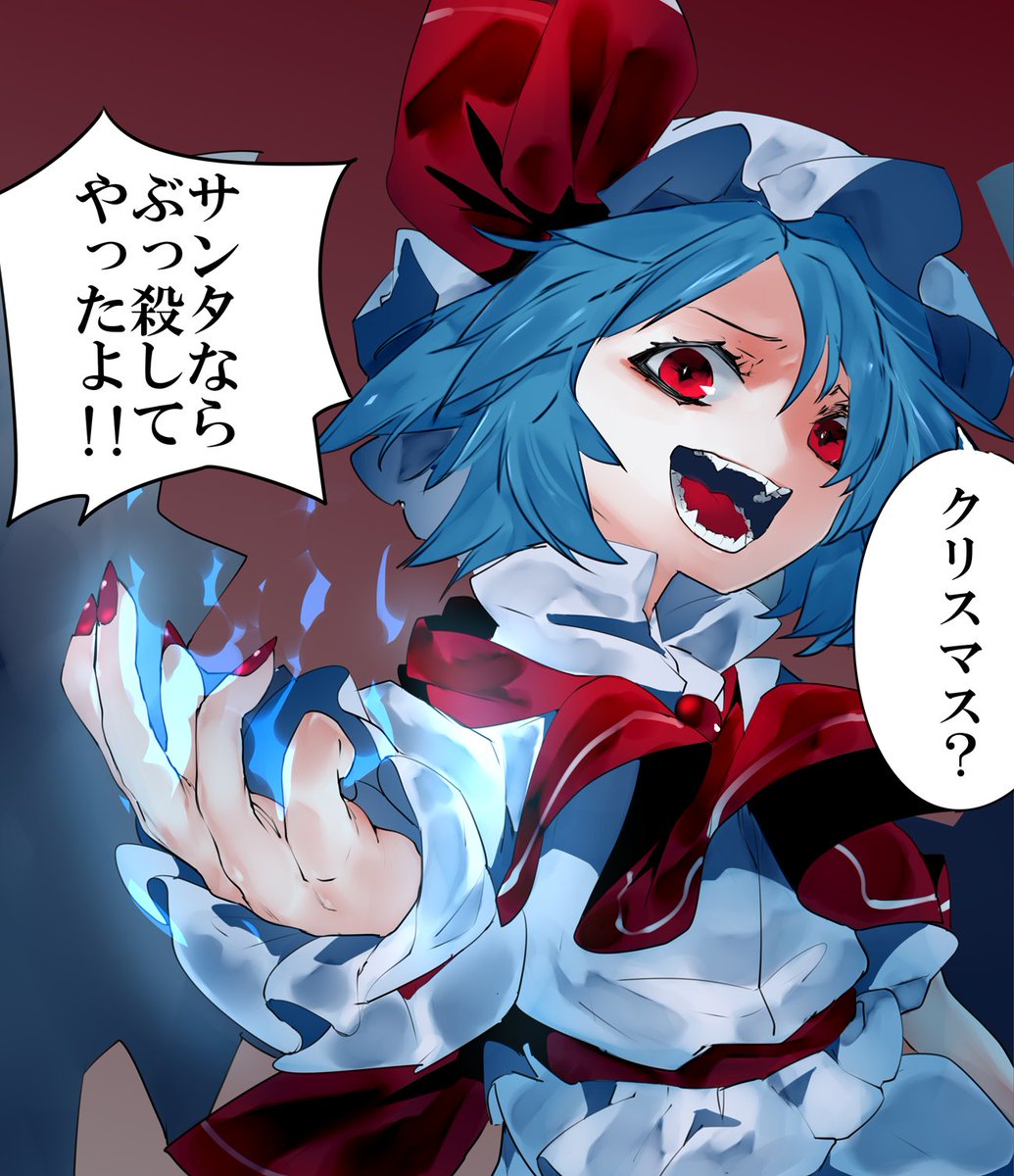 紅魔館から今年のクリスマス中止のお知らせ 
