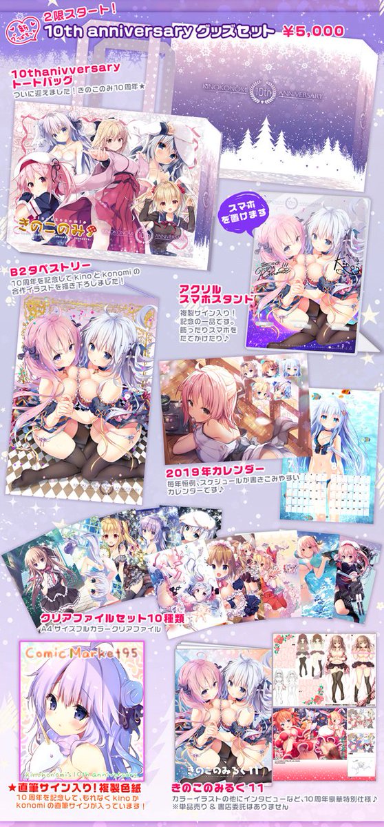 Kino メガ超同人祭 祭26 コミックマーケット95 きのこのみ お品書きです 当日はどうぞよろしくお願い致します Kino メガ超同人祭 祭26 コミックマーケット95 きのこのみ お品書きです 当日はどうぞよろしくお願い致します