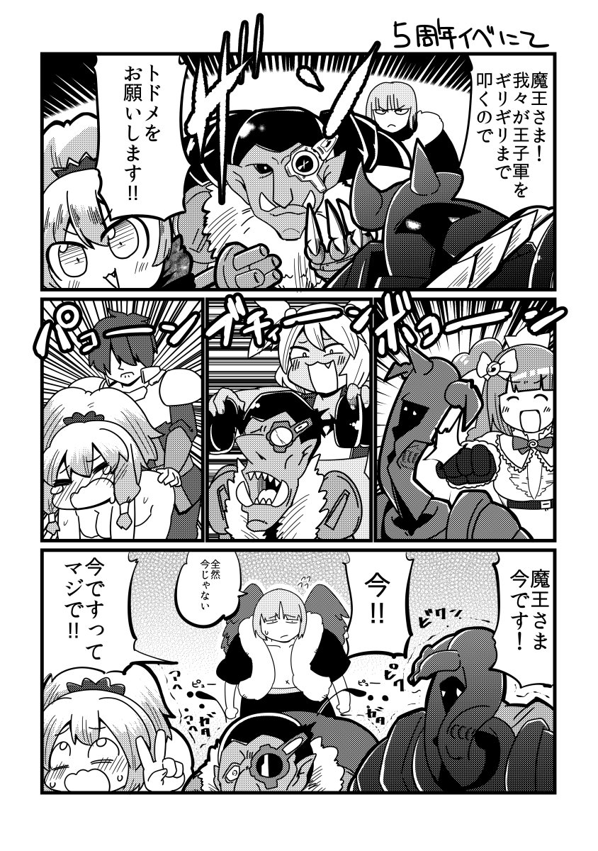 C95、三日目、東ヘ38b
ショートギャグ集、出ます出します。
個人的に今回笑える一押しキャラは「レダ」「ボリス」「クラリーチェ」「ヘカトン王子」。5周年でやっとレダのギャグでの使い方がわかった気がします。
ゲストは超豪華に例のポテチ人を迎えておりますので例のポテチ人目当ての方も是非w