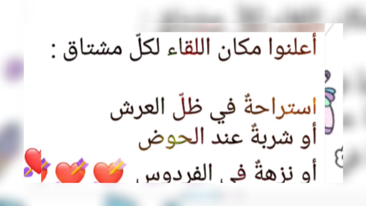 كانت تلك السطور التالية بـ مثابة بشارة خير تُسر ناظري إن القلب يهفو وينتظر البُشرى السارة التي تُسعد الفؤاد 🌦️🕊️🌈