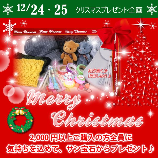 サン宝石 公式 Sunhoseki 18年12月 Page 2 Twilog サン宝石 公式 Sunhoseki 18年12月 Page 2 Twilog