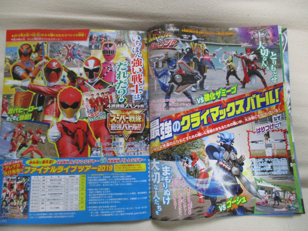 ニチアサエイト ネタバレ ルパンレンジャーvsパトレンジャー児童誌情報 ルパパト総力バトル 金庫を増やしパワーアップしたザミーゴを倒せ ノエルが捕らえられ大ピンチに T Co Ybznzppeuz ニチアサエイト ネタバレ ルパンレンジャーvsパトレンジャー児童誌情報 ルパパト総力バトル 金庫を増やしパワーアップしたザミーゴを倒せ ノエルが捕らえられ大ピンチに T Co Ybznzppeuz