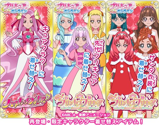 東映アニメーション公式 على تويتر プリキュアオンライン クリスマスイベント開催だよ 12月14日 金 12月27日 木 の期間にスペシャル壁紙配信と ショップに限定着せ替えアイテムが登場です T Co Z90ubgudxz Precure プリキュア 知育 教育