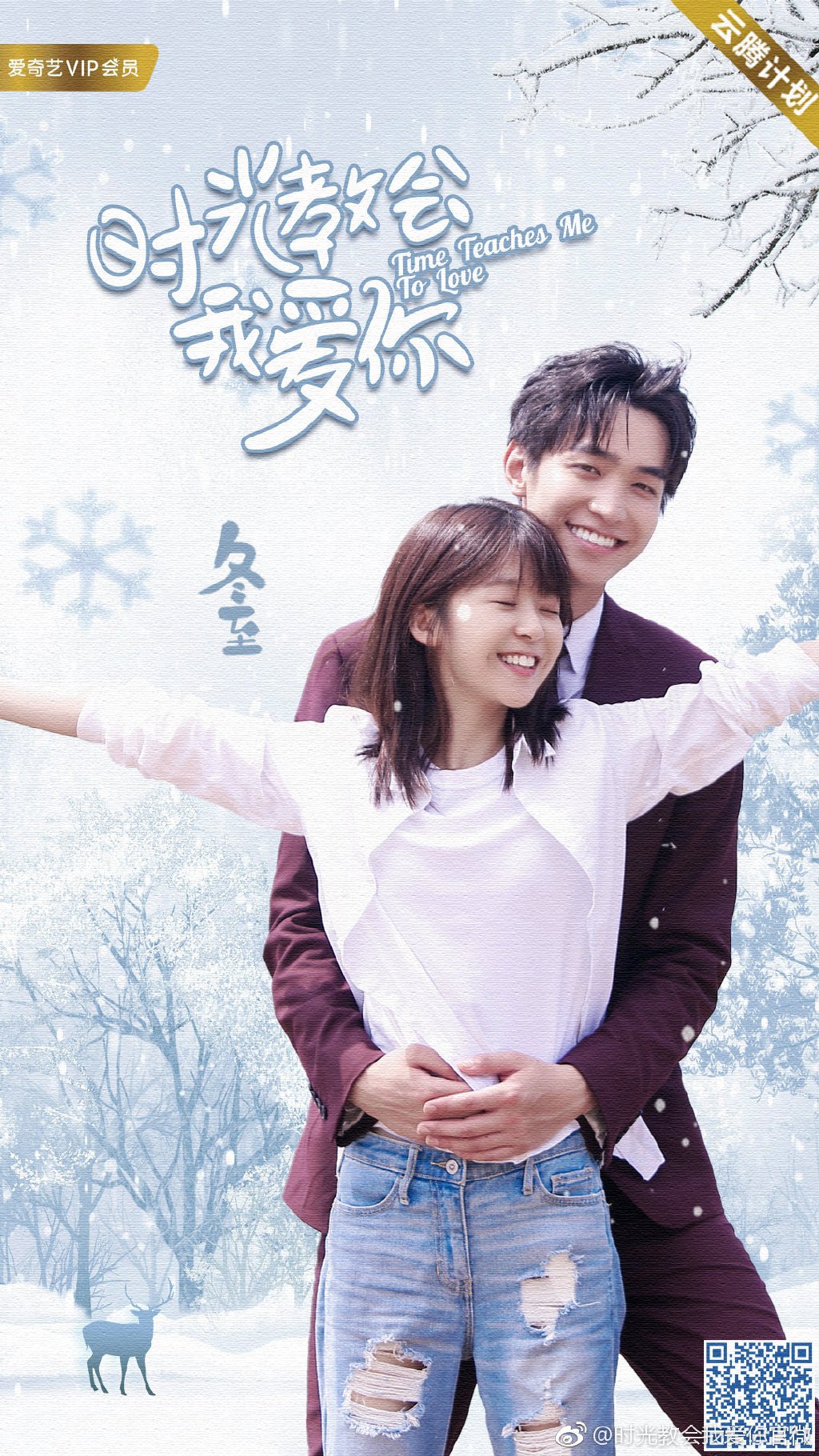 Time teaches me to love chinese drama kissasian sale