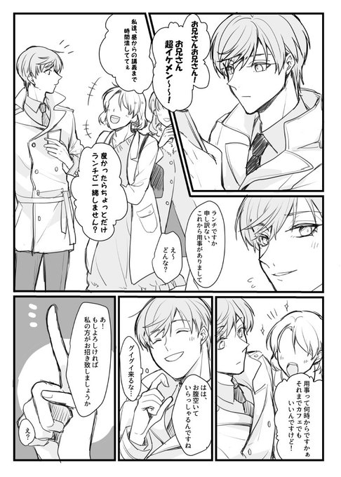 🎅🦌🎄クリスマスイブに待ち合わせのつるいち🎂🎁✨
(現パロ モブ女出てきます) 