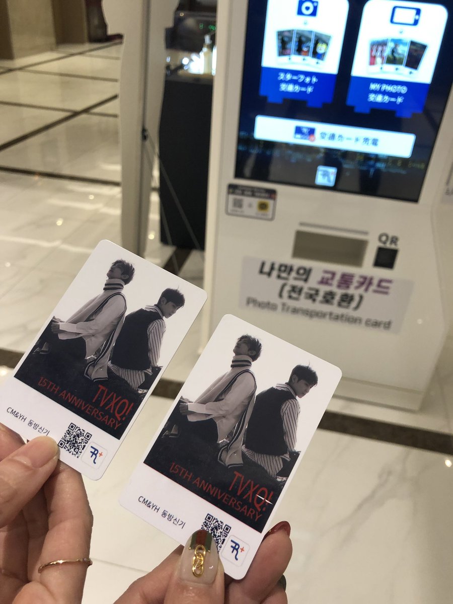 0206T0218's tweet photo. https://t.co/WnuFbCn0fx で記念にT-moneyを作りました❤️って私のカード色ハゲしてる😭ww
#oppacard #tmoney #TVXQ15thAnniveraary https://t.co/yCqkrkzKc9