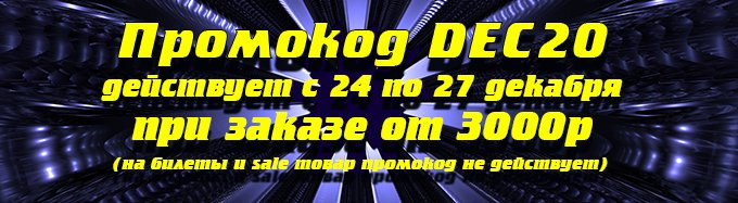 acid_wear's tweet photo. Скидка по промокоду 20% при заказе от 3000р 
(на билеты и sale товар промокод не действует)
https://t.co/R2VXCykOWx https://t.co/iT5aeS5Anp