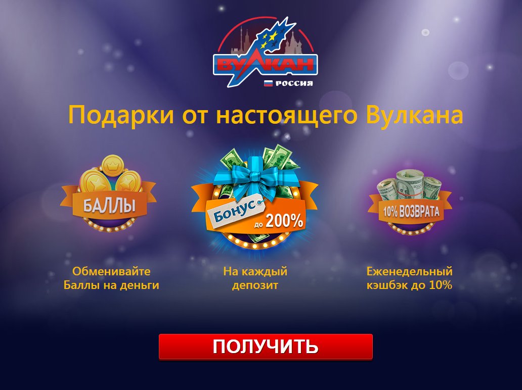 вулкан платинум бездепозитный бонус за регистрацию вулкан платинум бездепозитный бонус за регистрацию