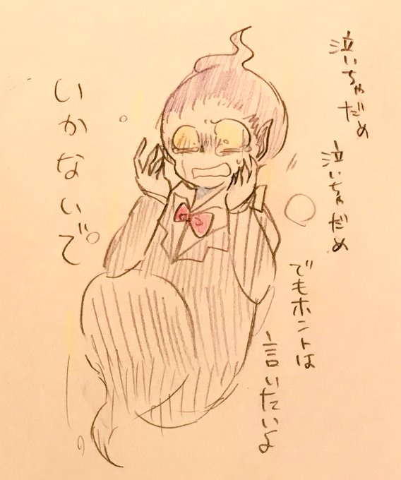 いかないでのtwitterイラスト検索結果 いかないでのtwitterイラスト検索結果