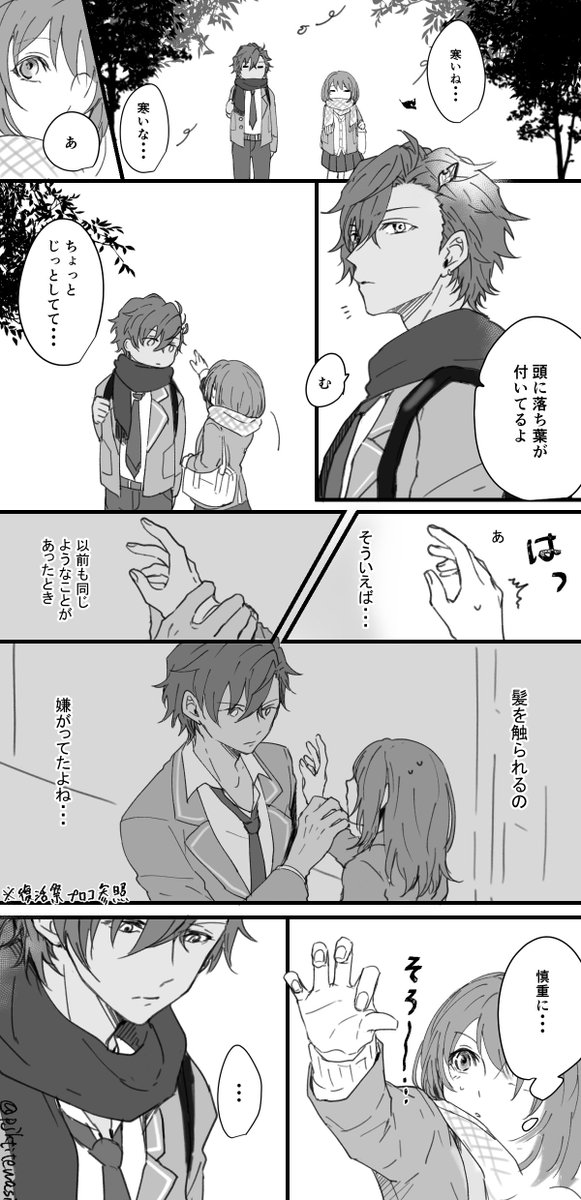 Twoucan あんスタ転校生受版深夜の真剣一本勝負 の注目ツイート イラスト マンガ コスプレ モデル