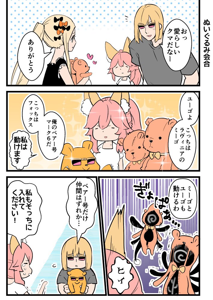 ゴルフォまとめ #Fate/GrandOrder #漫画 #FGO #坂田金時(Fate) #キャス狐 #玉藻の前(Fate) #ゴルフォ  
