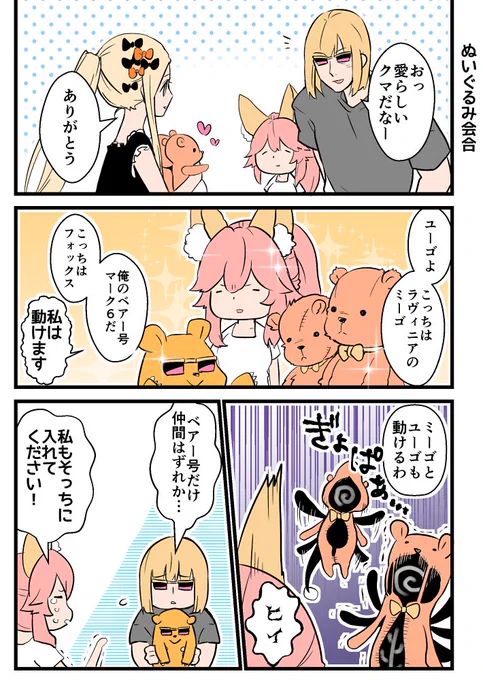 ゴルフォまとめ #Fate/GrandOrder #漫画 #FGO #坂田金時(Fate) #キャス狐 #玉藻の前(Fate) #ゴルフォ  