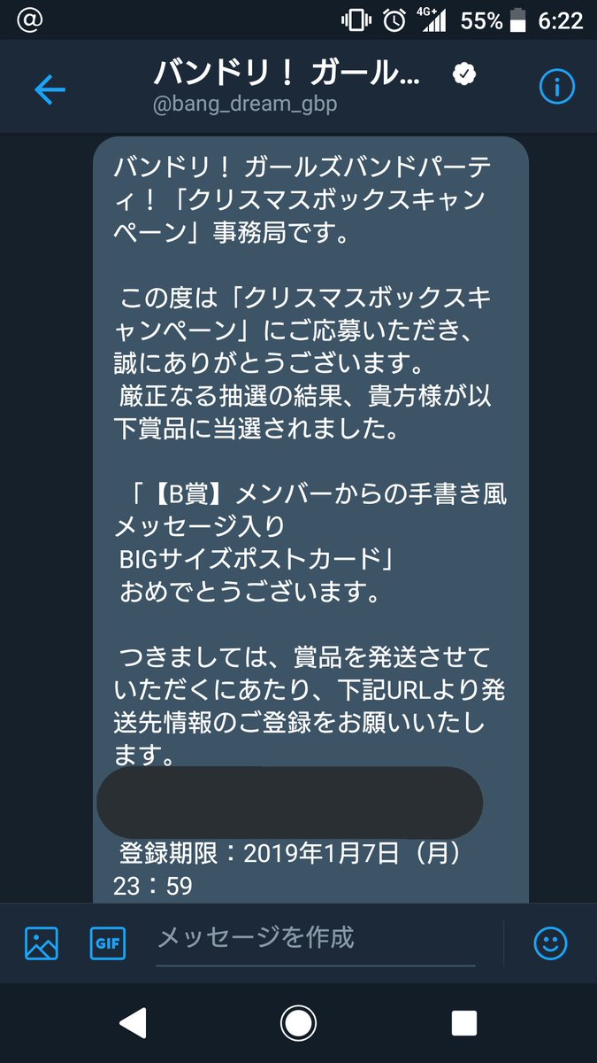 クリスマスボックスキャンペーン Twitter Search