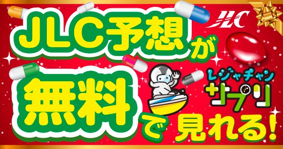 Twitter पर Boat Race 住之江 ボートレース住之江 オリジナル予想 Sgグランプリ最終日 レジャチャンサプリでは 本日も現地情報をいち早くお届け Jlcデータ予想から解説者の予想 オリジナル展示データなど予想に役立つ情報が満載 神頼みも良いけど