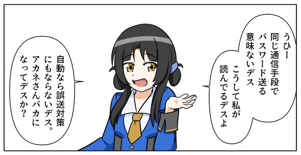 sasakitoshinao's tweet photo. この無意味な施策を一体誰がどこでいつ始めたのかという…。／21世紀の人類がZIPのパスワードを直後のメールで送るのは、なぜデスか？ https://t.co/SILyzZQR5I https://t.co/pQ4TlIls5p