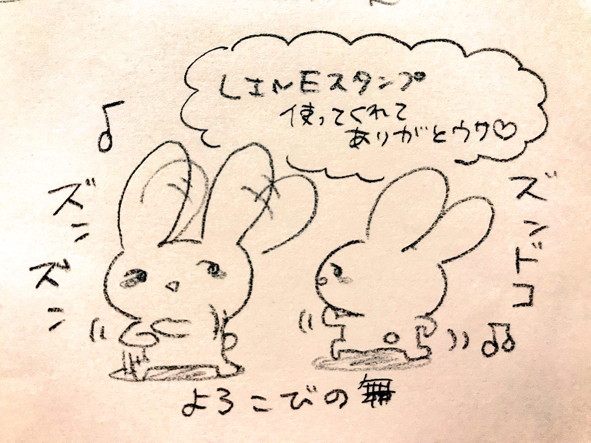 とろけるうさぎのLINEスタンプ、思ってたよりもお手に取って頂けているようでうれしいです。
沢山とろけさせてあげてください！🍜

store.line.me/stickershop/pr…