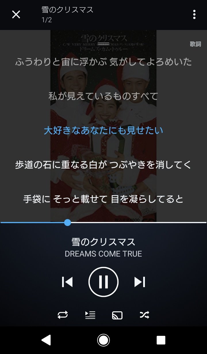 Dj Kuwabara ドリカムは Winter Song より 雪のクリスマス が好き Dreamscometrue T Co Prebibbtgu Twitter
