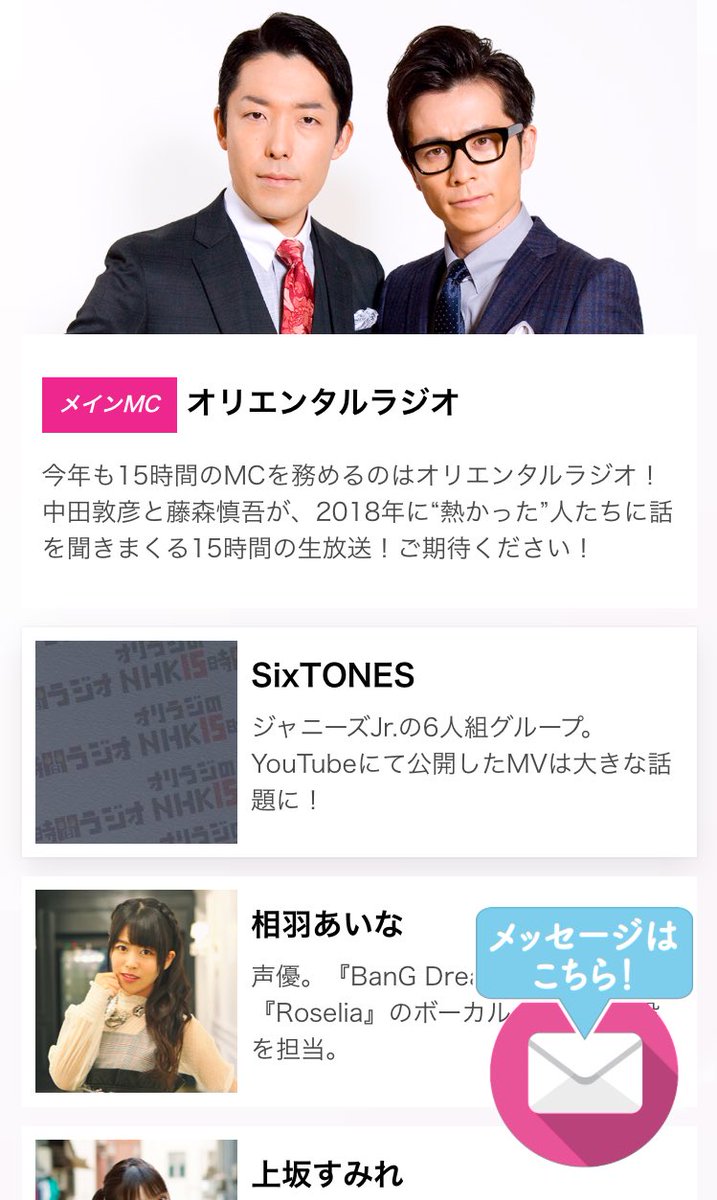 Mia♪ (ファンアカウント) tweet media