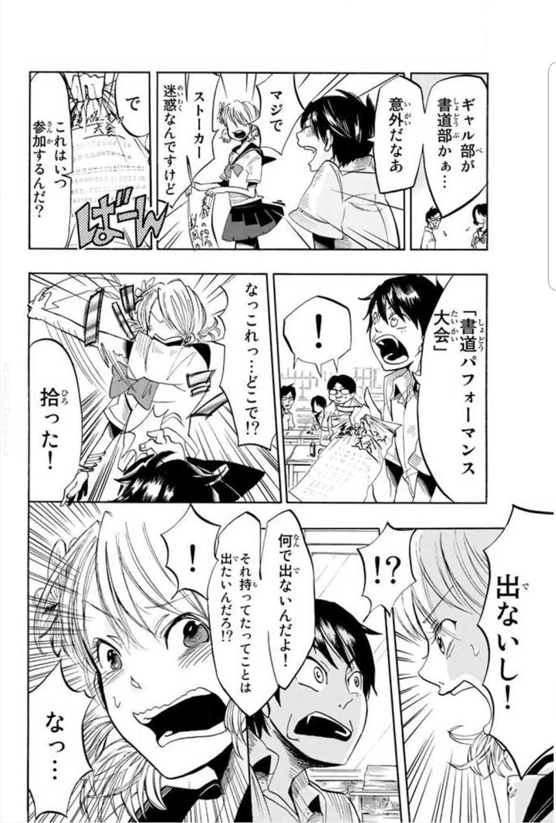 両想いになると好きな人が消える漫画5 