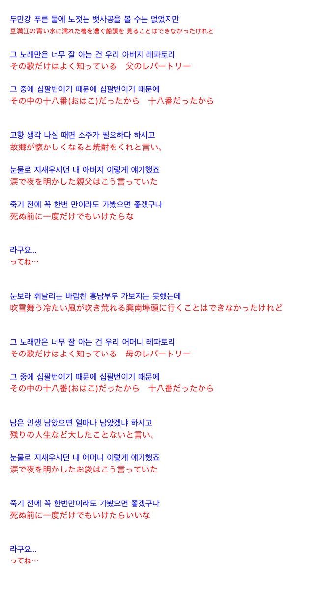 ルナ Seobok7 16日本公開 Fighting T Co U4balldrme ラグヨ は1993年カン サネさんが北朝鮮が故郷だった父のことを思ってお母さんのために日本留学時代に作った歌です 歌詞 を見ると十八番 おはこ と出てきてユッピーもその意味理解し