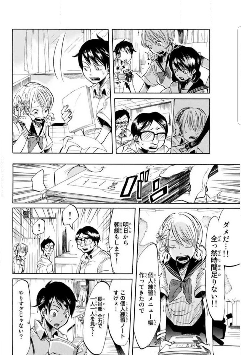 両想いになると好きな人が消える漫画7 