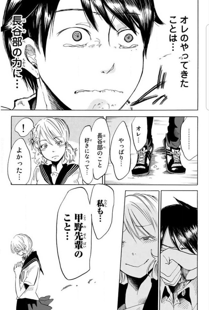 両想いになると好きな人が消える漫画13 